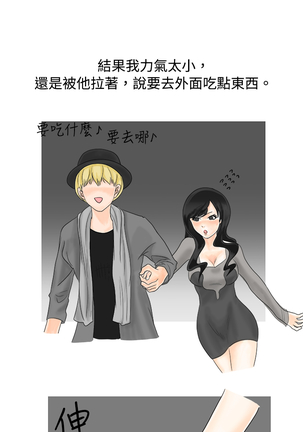 中文韩漫 秘密Story 第一季 Ch.1-15 Page #144