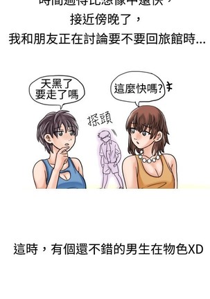 中文韩漫 秘密Story 第一季 Ch.1-15 Page #162