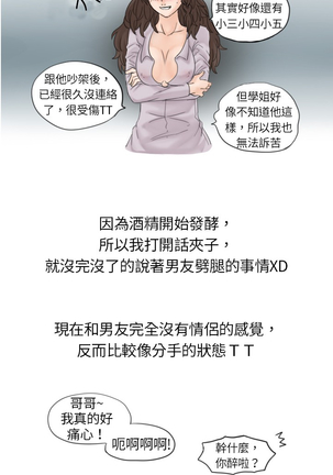 中文韩漫 秘密Story 第一季 Ch.1-15 - Page 65