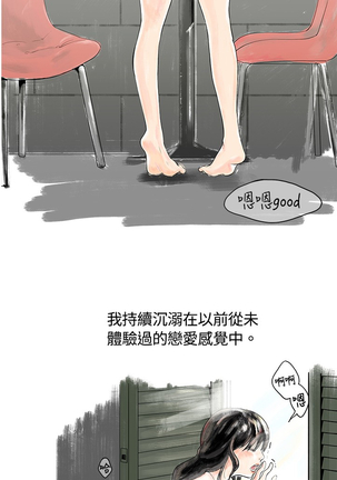 中文韩漫 秘密Story 第一季 Ch.1-15 Page #41