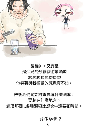 中文韩漫 秘密Story 第一季 Ch.1-15 Page #4