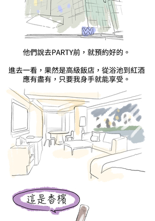 中文韩漫 秘密Story 第一季 Ch.1-15 Page #104