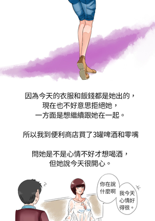 中文韩漫 秘密Story 第一季 Ch.1-15 - Page 74