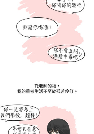 中文韩漫 秘密Story 第一季 Ch.1-15 - Page 133
