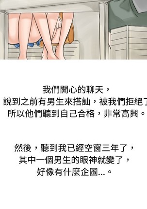 中文韩漫 秘密Story 第一季 Ch.1-15 Page #164