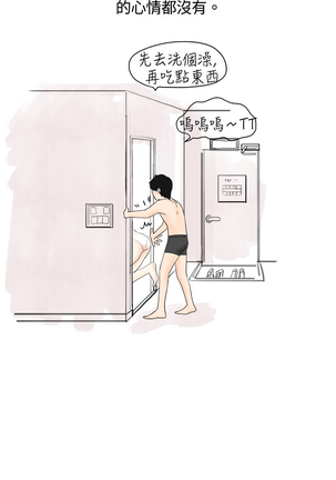 中文韩漫 秘密Story 第一季 Ch.1-15 Page #31