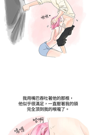 中文韩漫 秘密Story 第一季 Ch.1-15 Page #15