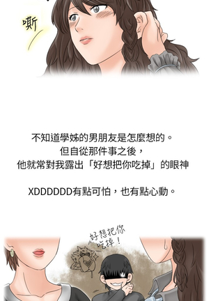中文韩漫 秘密Story 第一季 Ch.1-15 Page #60