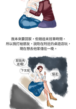 中文韩漫 秘密Story 第一季 Ch.1-15 - Page 78
