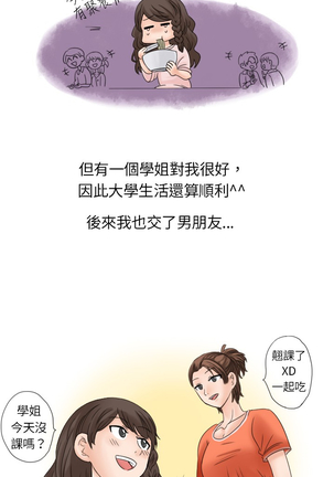 中文韩漫 秘密Story 第一季 Ch.1-15 - Page 51