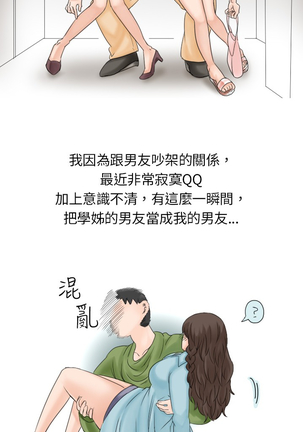 中文韩漫 秘密Story 第一季 Ch.1-15 - Page 54