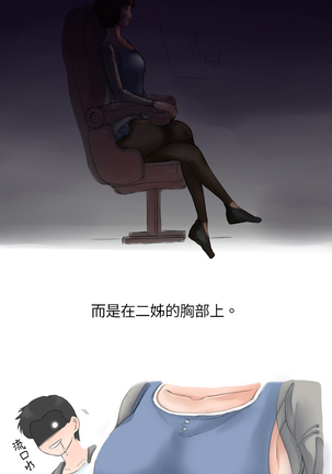 中文韩漫 秘密Story 第一季 Ch.1-15 Page #82