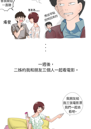 中文韩漫 秘密Story 第一季 Ch.1-15 Page #80
