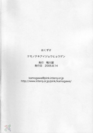 Zoids Genesis Â– Kemonoteki Aijou Hyougen - Page 15