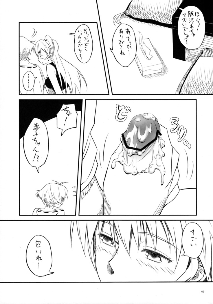 Chinchin Kamokamo