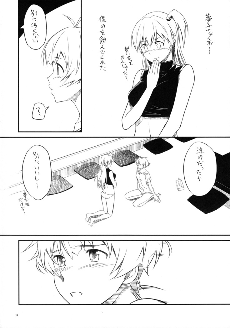 Chinchin Kamokamo