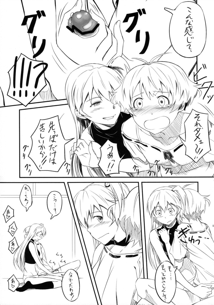 Chinchin Kamokamo