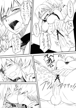 Chinchin Kamokamo Page #24