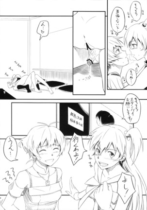 Chinchin Kamokamo Page #27