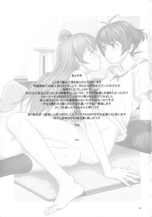 Chinchin Kamokamo Page #28