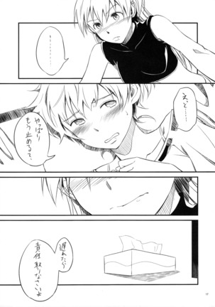 Chinchin Kamokamo Page #16