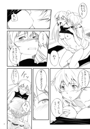 Chinchin Kamokamo Page #19