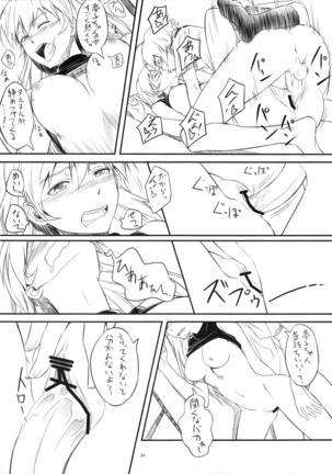 Chinchin Kamokamo Page #23