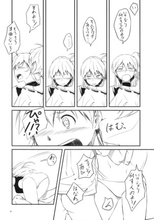 Chinchin Kamokamo Page #15
