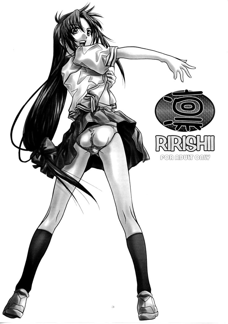 Rin ~RIRISHII~