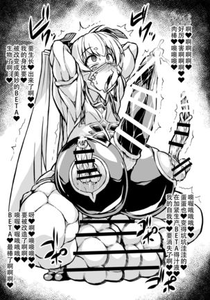 Muv-Kai!!! Page #19