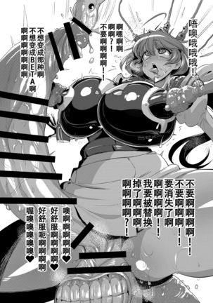 Muv-Kai!!! Page #22