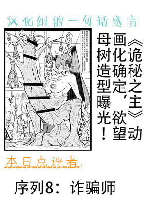 Muv-Kai!!! Page #26