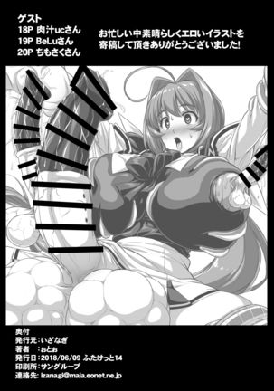 Muv-Kai!!! Page #23