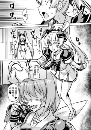 Muv-Kai!!! Page #14
