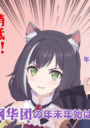 Muv-Kai!!! Page #27