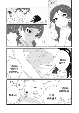 IBERISU Page #31