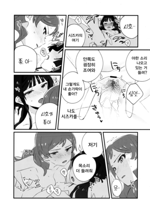 IBERISU Page #24