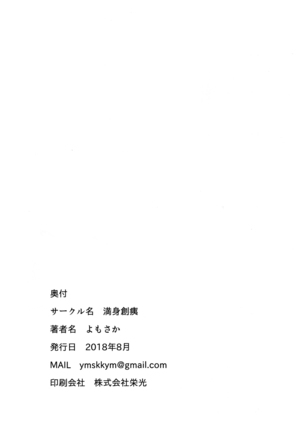 IBERISU Page #34