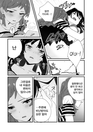 IBERISU Page #15