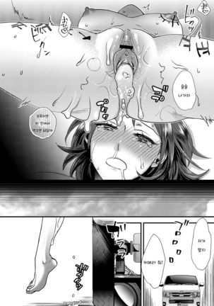 muri yari !? iki tte pako ra Night 2 / 억지로!? 절정섹스Night♥ 2화 - Page 31