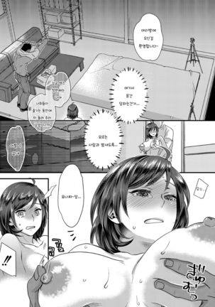 muri yari !? iki tte pako ra Night 2 / 억지로!? 절정섹스Night♥ 2화 - Page 22