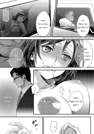 muri yari !? iki tte pako ra Night 2 / 억지로!? 절정섹스Night♥ 2화 Page #16