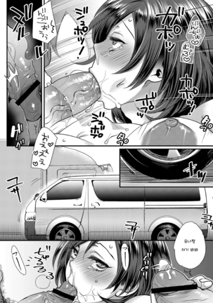 muri yari !? iki tte pako ra Night 2 / 억지로!? 절정섹스Night♥ 2화 Page #15