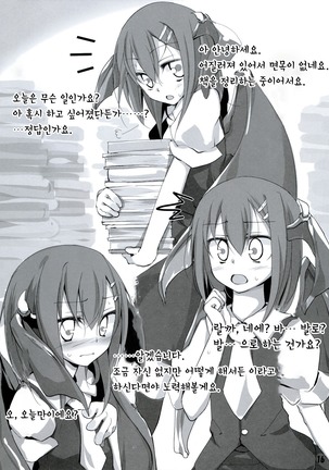 Touhou Kutsushita Bon 2 | 동방양말책2 Page #15