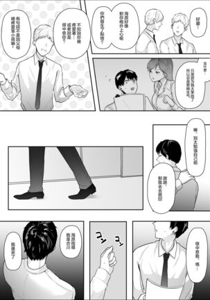 Kibishii Onna Joushi no Pet ni Natta Boku  | 嚴厲的女上司把我當作了寵物 - Page 5