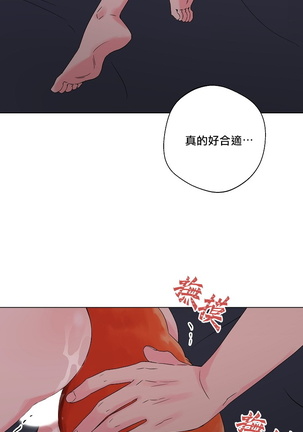 奇妙玩具来袭 Peach, Pitch Tail 01+02 Page #39