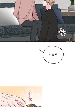 奇妙玩具来袭 Peach, Pitch Tail 01+02 - Page 52