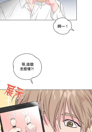 奇妙玩具来袭 Peach, Pitch Tail 01+02 Page #11