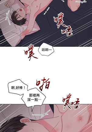 奇妙玩具来袭 Peach, Pitch Tail 01+02 - Page 47