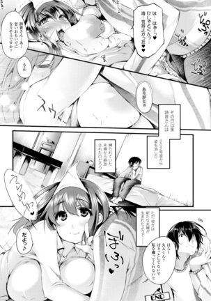 Sakusaku Meat Pie + Melonbooks leaflet Page #85